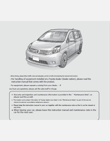 toyota isis 2013-2014 owners manual in english